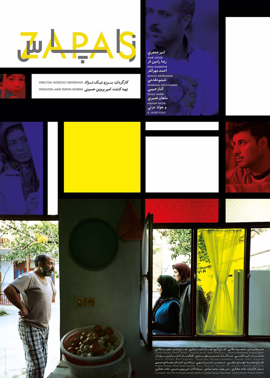 فیلمی با طعم ترش و شیرین لواشک‌های شمال