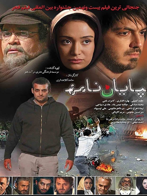 نقد فیلم سینمایی پایان نامه در سایت منظوم نقد فیلم سینمایی پایان نامه در سایت منظوم