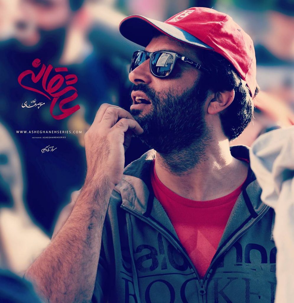 منوچهر هادی در پشت صحنه سریال عاشقانه