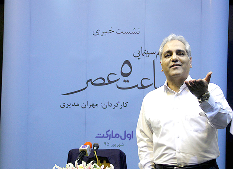 مهران مدیری