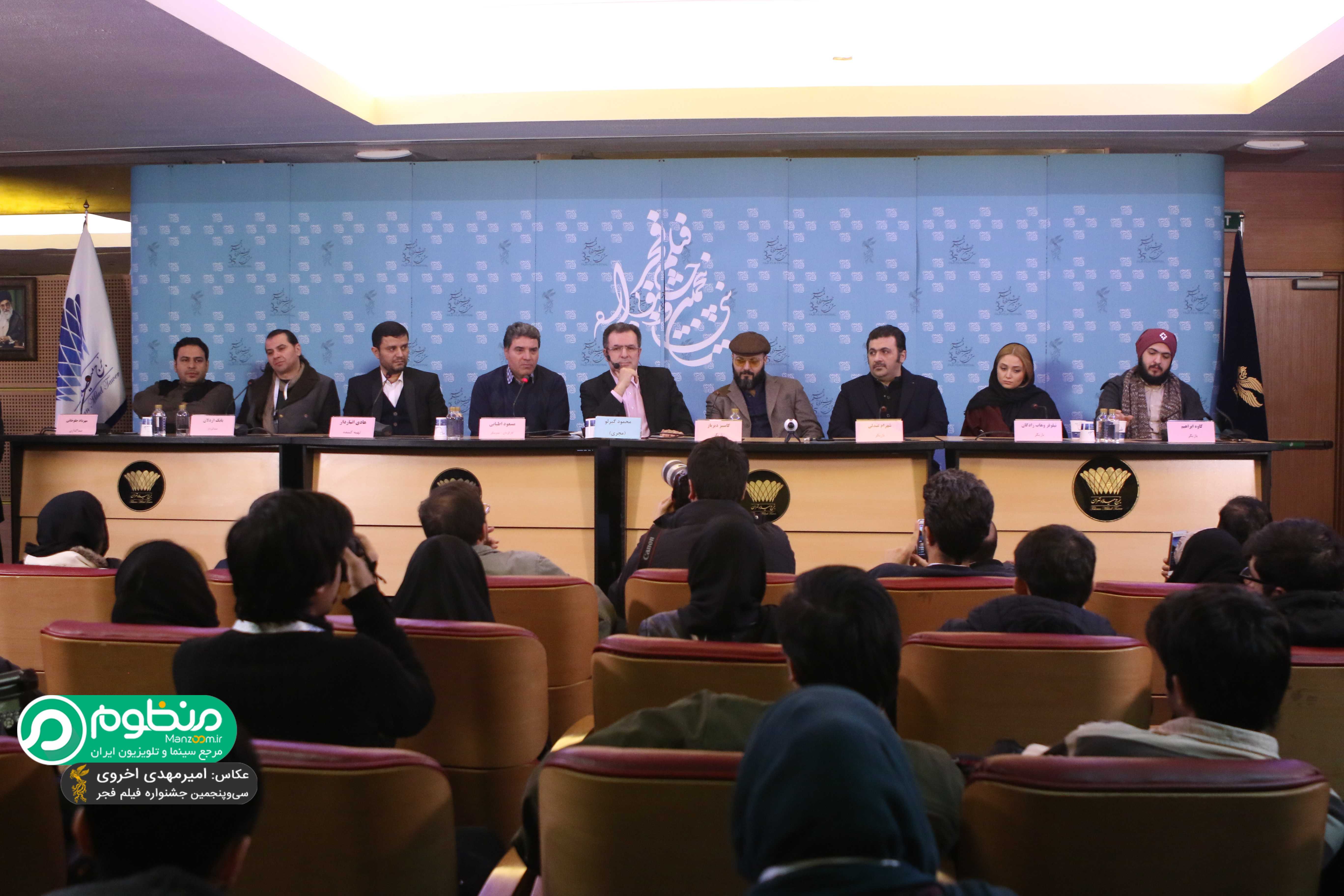 نشست خبری فیلم ماه گرفتگی