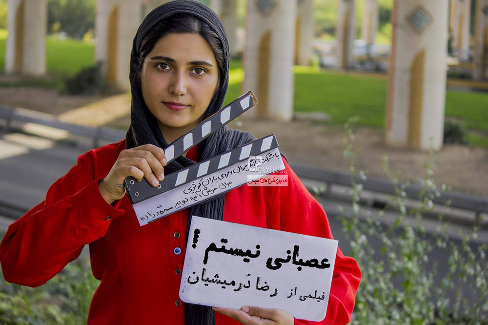 باران کوثری در فیلم سینمایی عصبانی نیستم باران کوثری در فیلم سینمایی عصبانی نیستم
