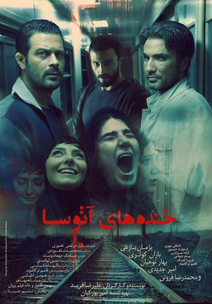 کریدوری فاقد وحشت