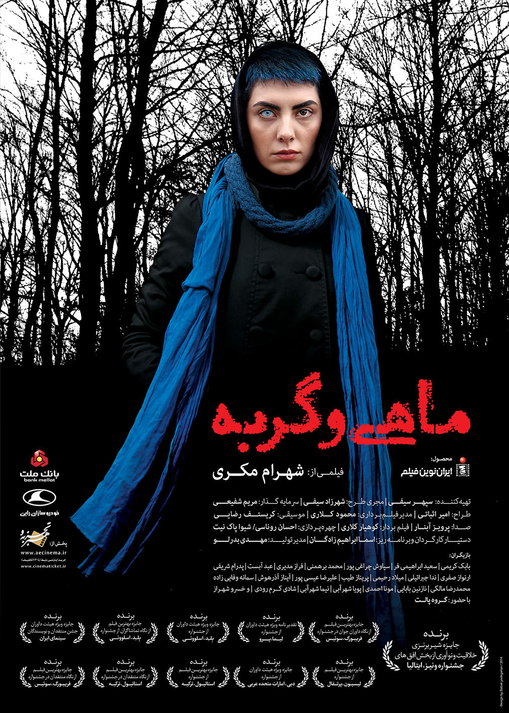 سایه ترس بر سر چه کسی است؟!