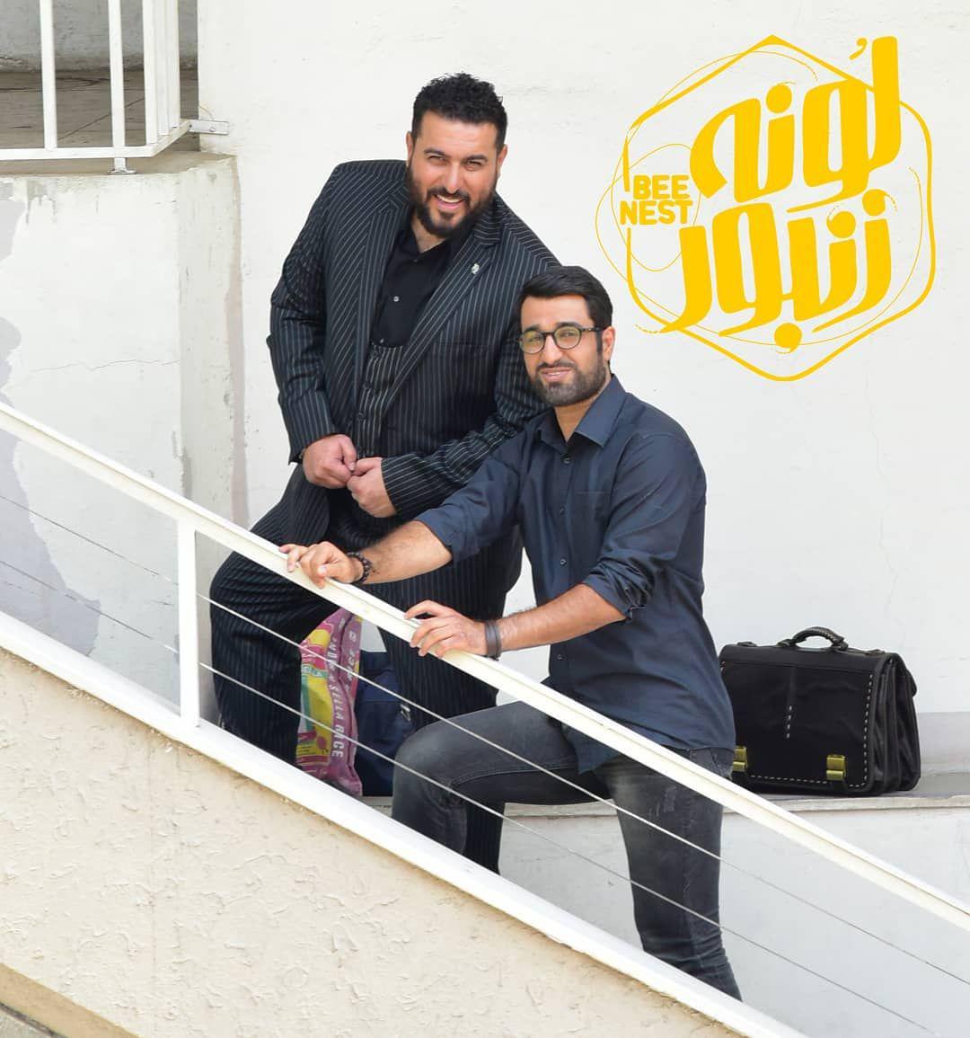 محسن کیایی و پژمان جمشیدی در فیلم لونه زنبور محسن کیایی و پژمان جمشیدی در فیلم لونه زنبور