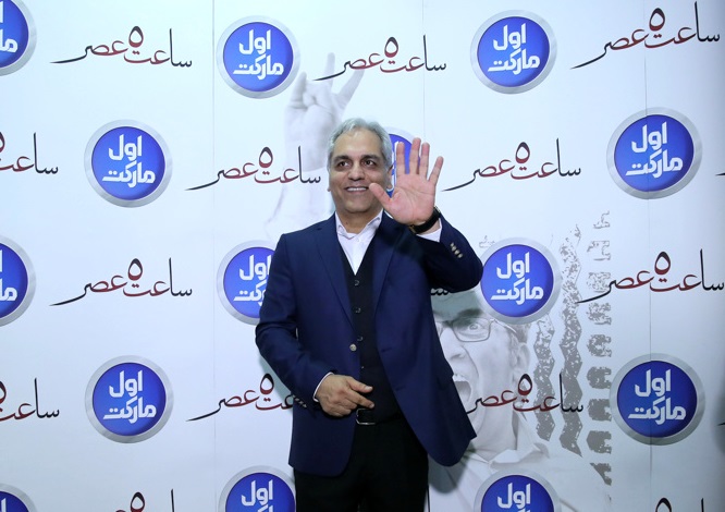 مهران مدیری در مراسم اکران خصوصی فیلم ساعت 5 عصر