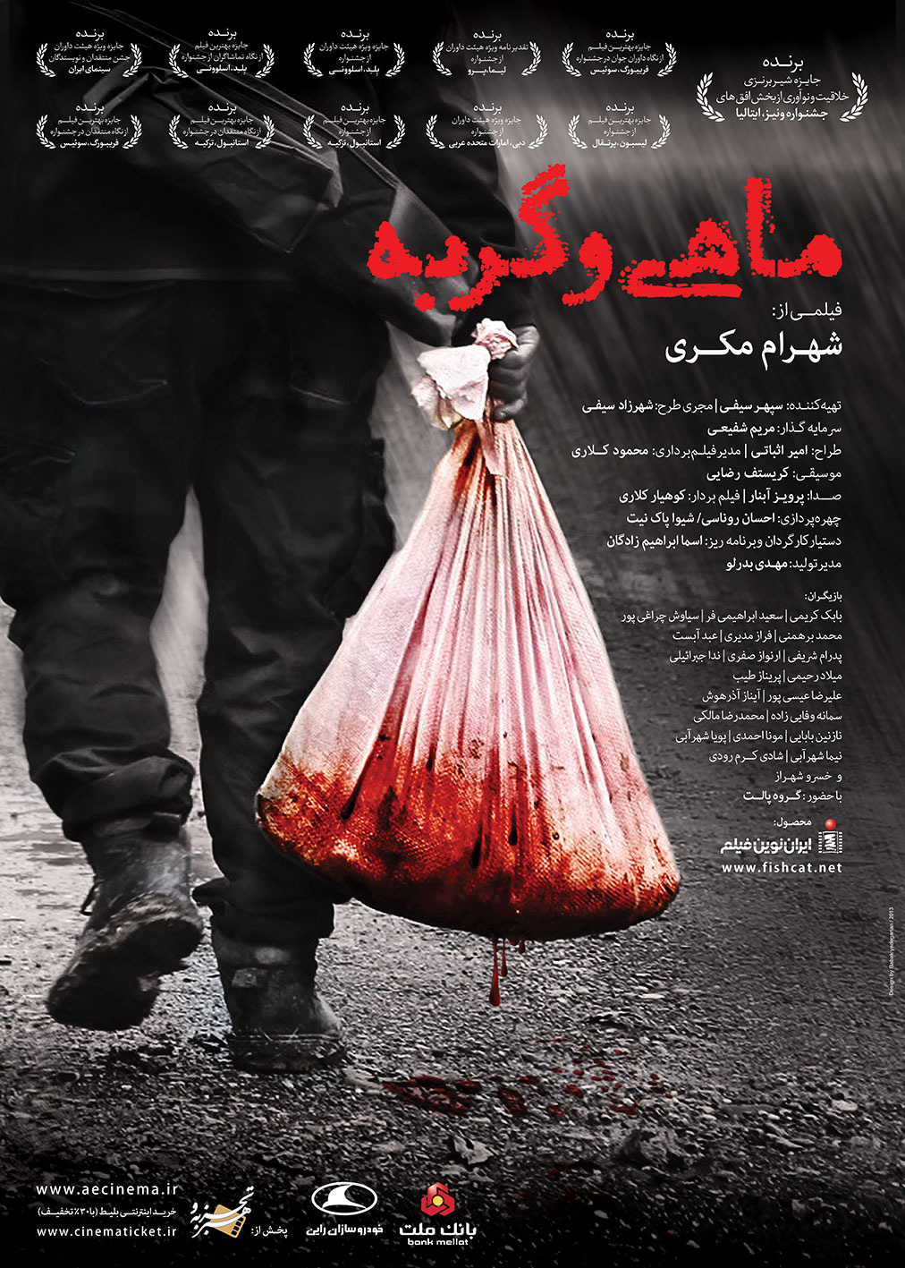 سایه ترس بر سر چه کسی است؟!