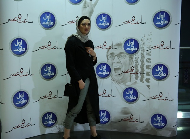 حضور مینا وحید در مراسم اکران خصوصی فیلم ساعت 5 عصر با پوششی متفاوت 