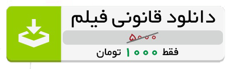 دانلود فیلم سلام بمبئی