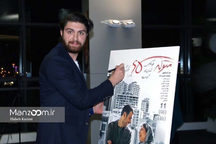 اکران افتتاحیه فیلم «متولد65» / تصاویر اکران افتتاحیه فیلم «متولد65» / تصاویر