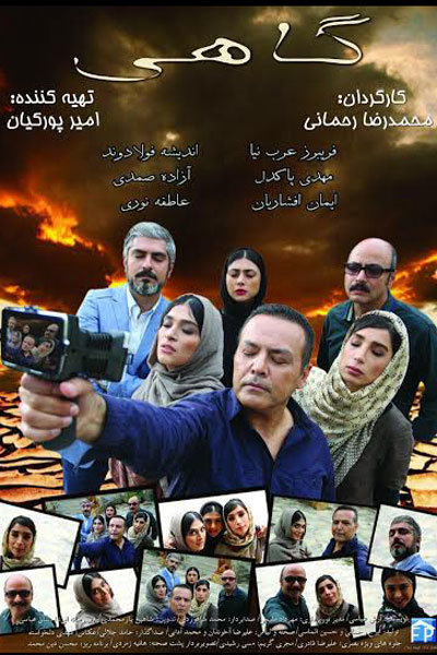رونمایی از پوسترهای فیلم بدون فیلمبردار رونمایی از پوسترهای فیلم بدون فیلمبردار