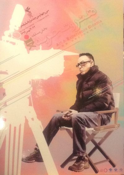 رونمایی از پوسترهای سه بخش دیگر جشنواره فیلم فجر رونمایی از پوسترهای سه بخش دیگر جشنواره فیلم فجر