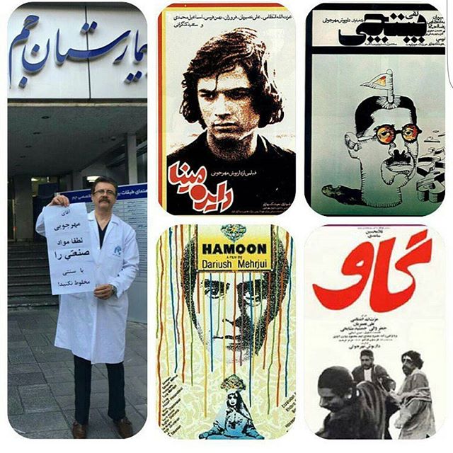 حمایت شدید بهنوش بختیاری از مهرجویی