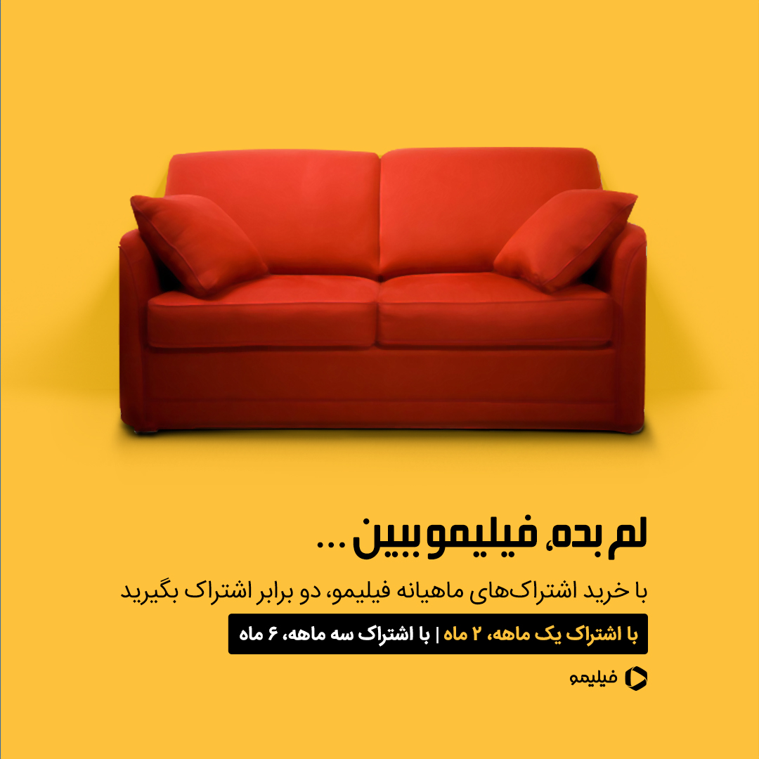 سرویسهای پخش فیلم و تحول مفهوم تماشا کردن سرویسهای پخش فیلم و تحول مفهوم تماشا کردن