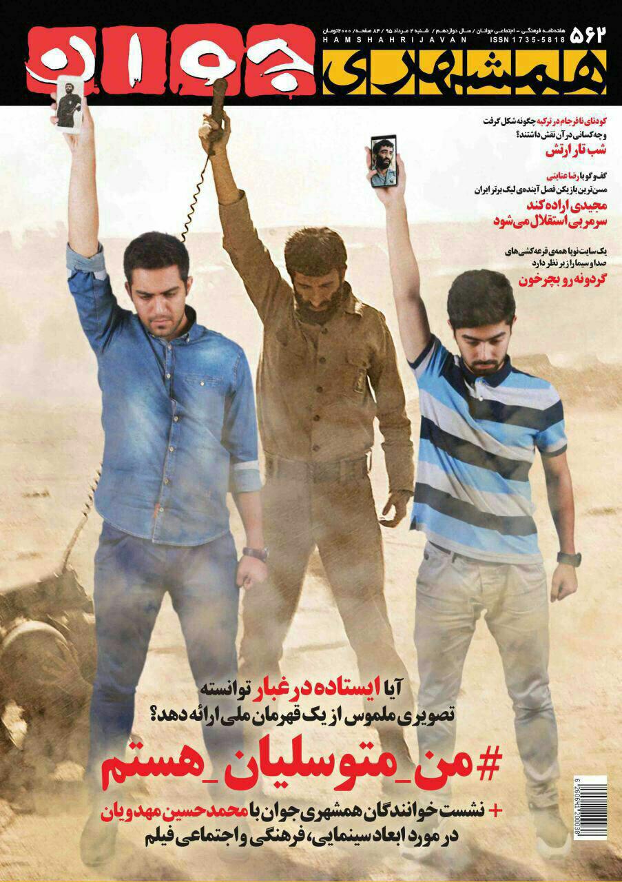 طرحی متفاوت از «ایستاده در غبار» / تصویر طرحی متفاوت از «ایستاده در غبار» / تصویر