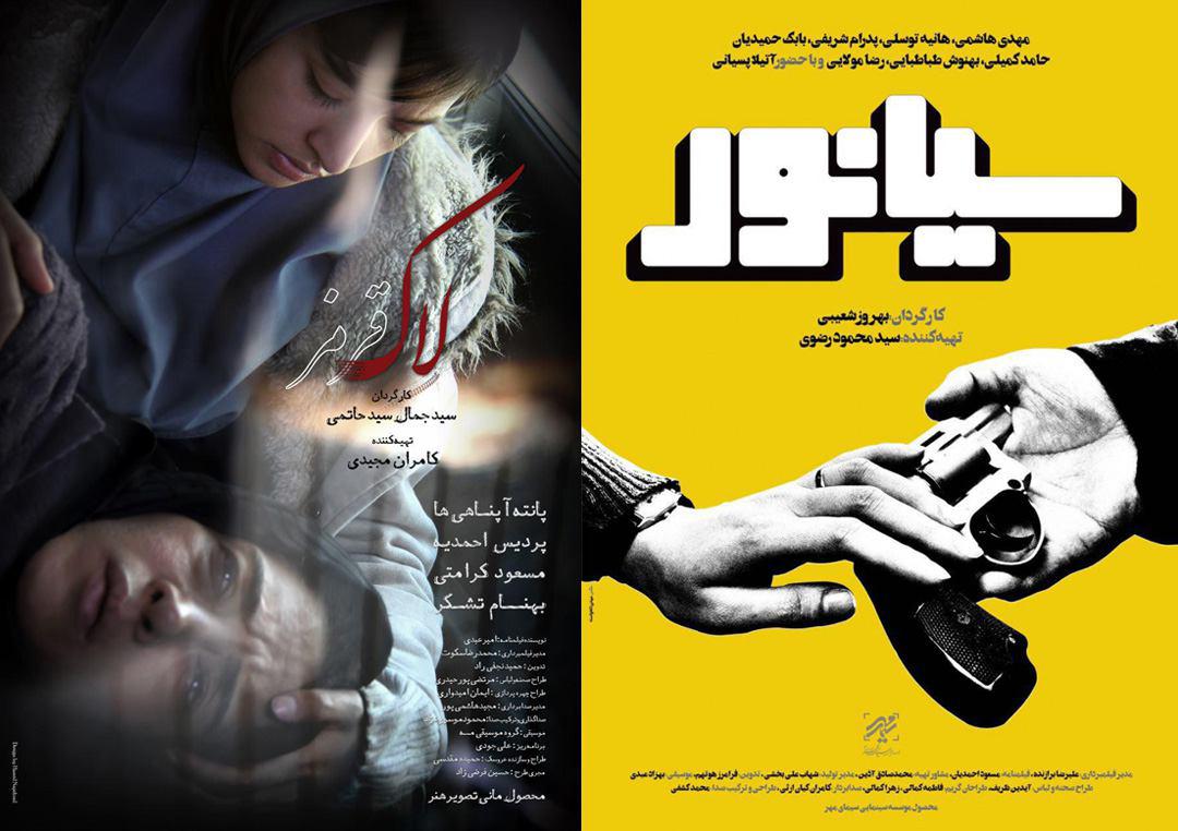 بلیط «فروشنده» گران نمی‌شود / «سیانور» مجوز اکران گرفت