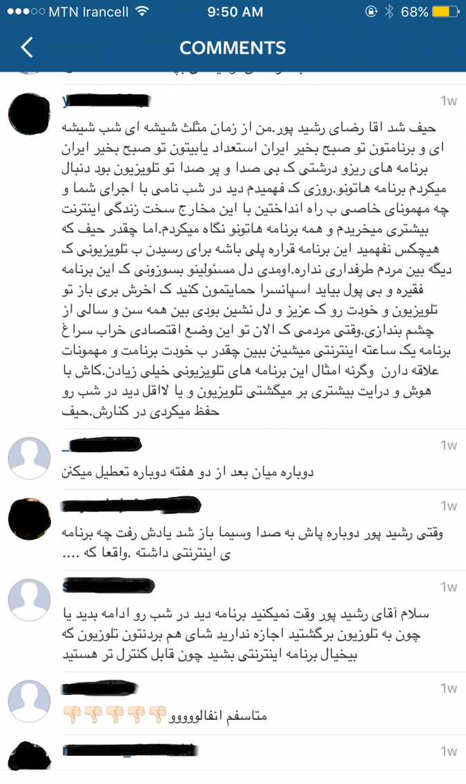 رضا رشیدپور «دید در شب» را به بازگشت به تلویزیون فروخت