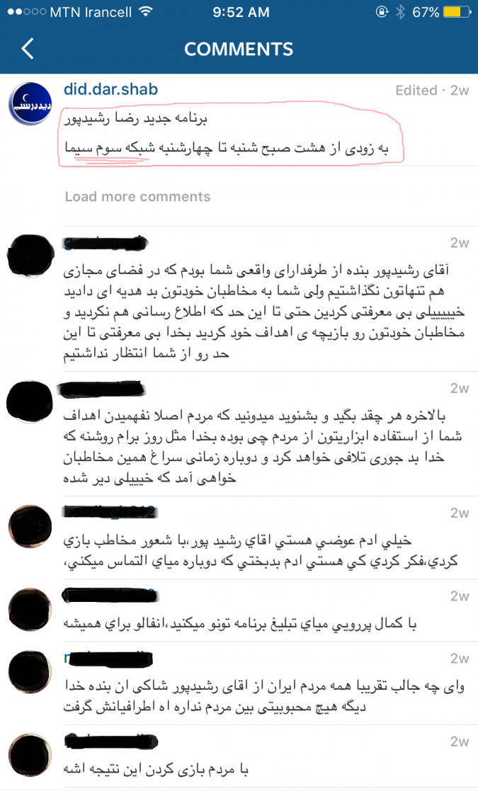 رضا رشیدپور «دید در شب» را به بازگشت به تلویزیون فروخت