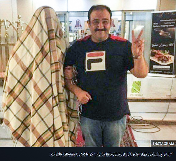 مهران غفوریان جشن حافظ