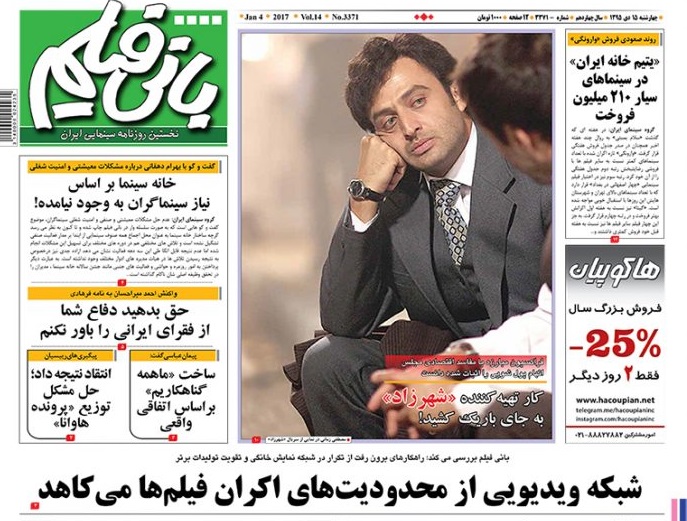 کار تهیه کننده «شهرزاد» به جای باریک کشید!