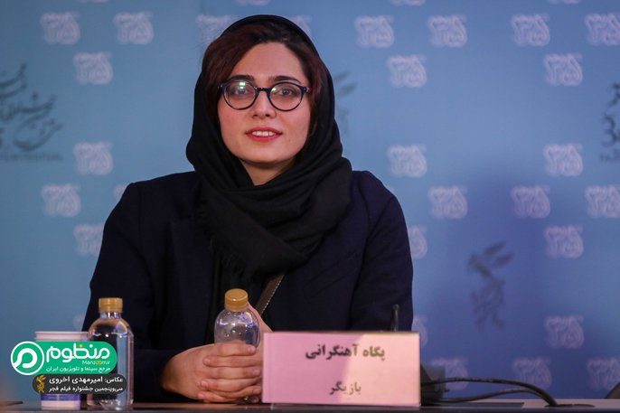 پگاه آهنگرانی در نشست خبری فیلم « قاتل اهلی»