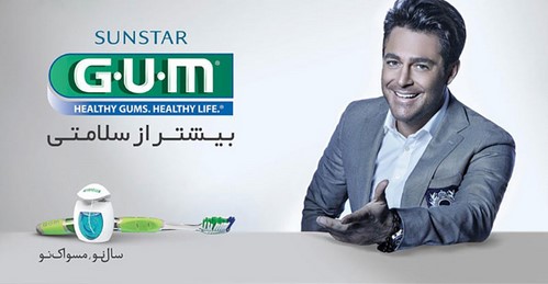 محمد رضا گلزار