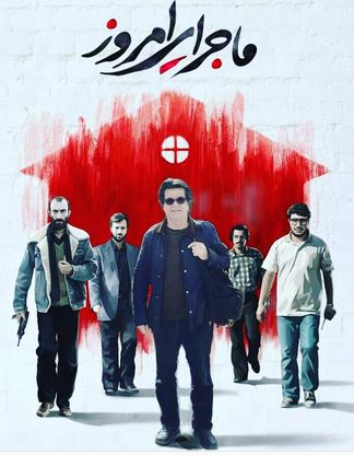 ماجرای نیمروز