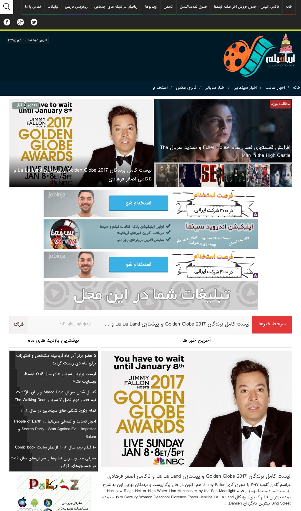 آخرین اخبار و تریلرهای روز دنیای فیلم و سریال خارجی همراه با آریافیلم (رپورتاژ آگهی) آخرین اخبار و تریلرهای روز دنیای فیلم و سریال خارجی همراه با آریافیلم (رپورتاژ آگهی)