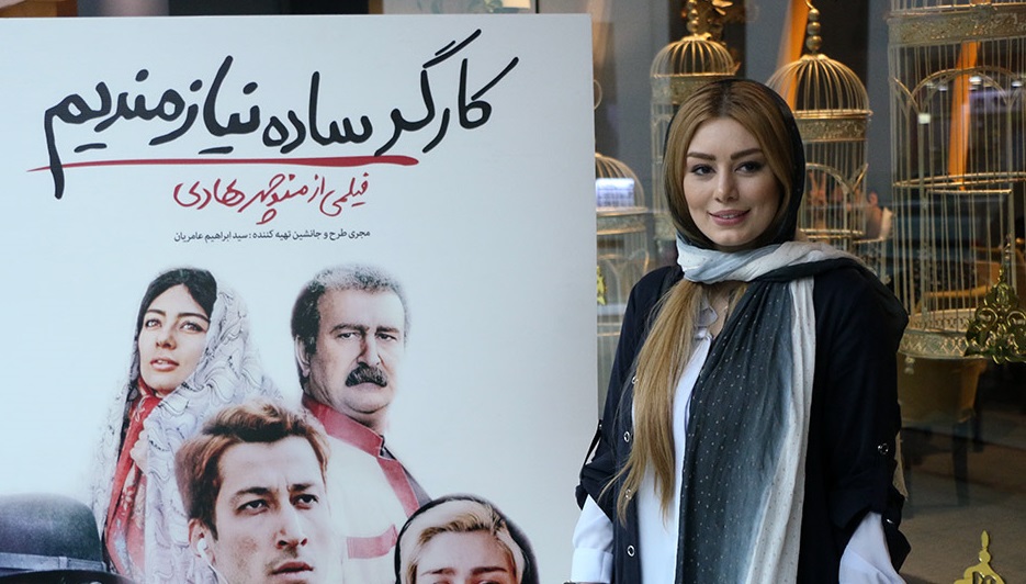 اکران مردمی کارگر ساده نیازمندیم