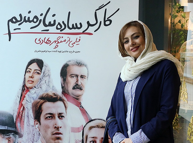 اکران مردمی کارگر ساده نیازمندیم