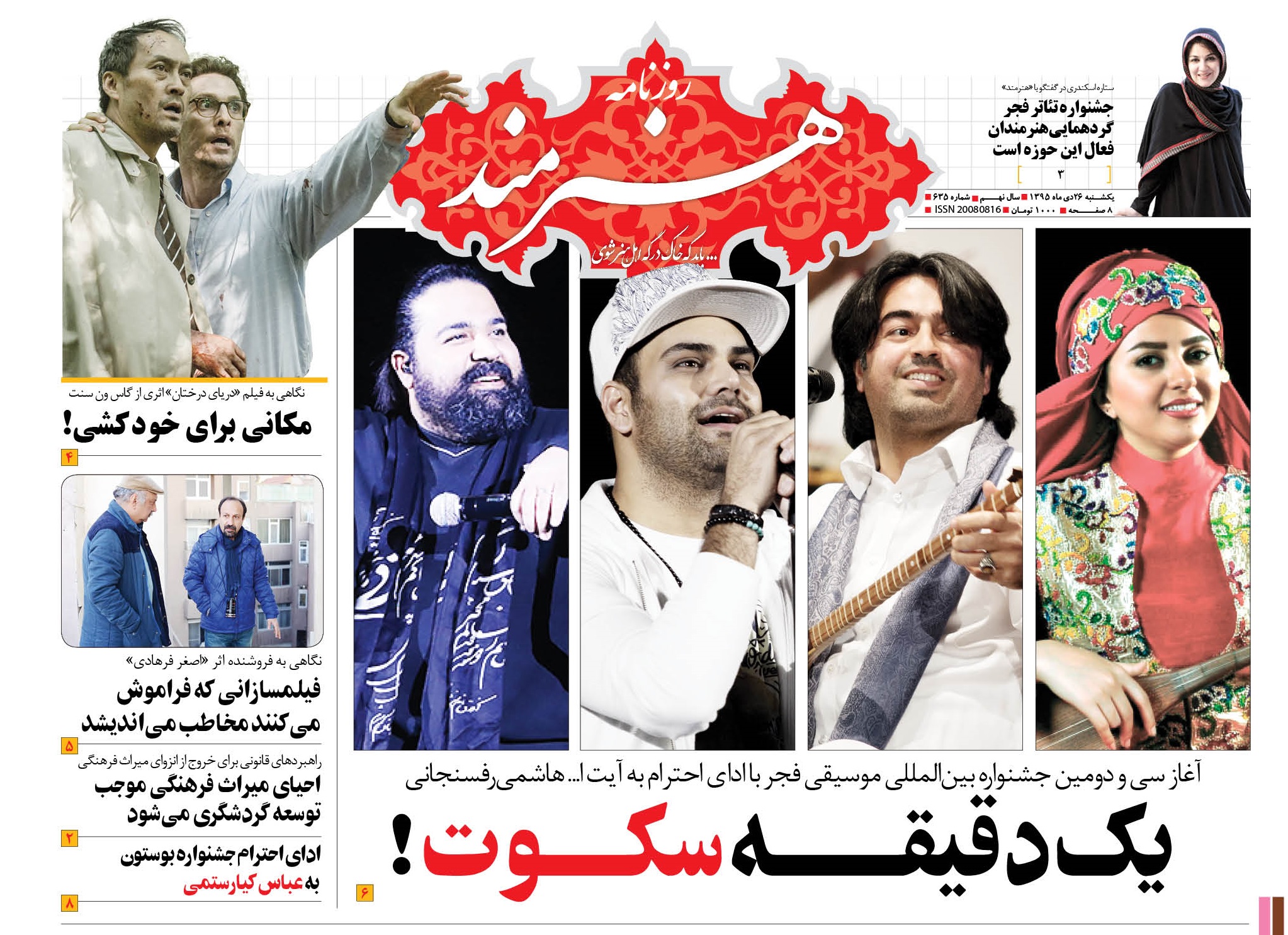 برای «سلام بمبئی» تیتر زدند «واردات رقاصه»! برای «سلام بمبئی» تیتر زدند «واردات رقاصه»!