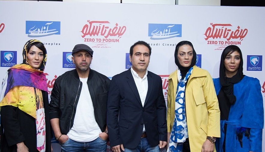 اکران مردمی «صفر تا سکو» اکران مردمی «صفر تا سکو»