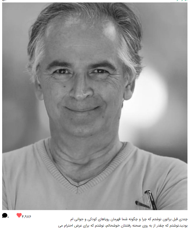 بهاره رهنما