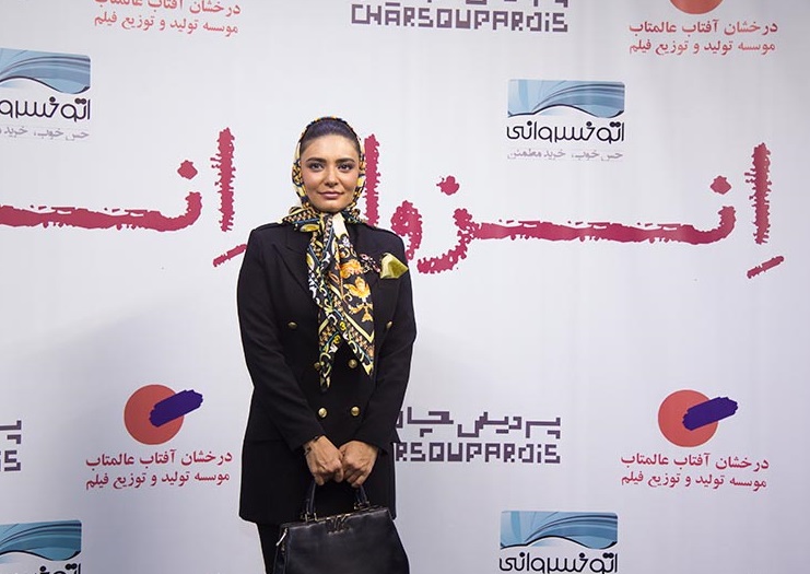 اکران خصوصی «انزوا»