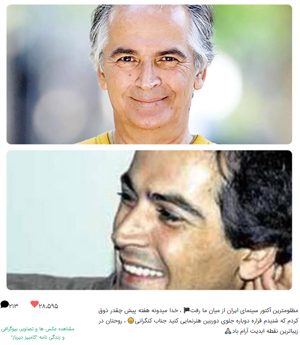 سعید کنگرانی