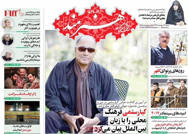 هنرمند هنرمند