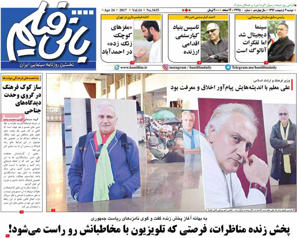 بانی فیلم بانی فیلم