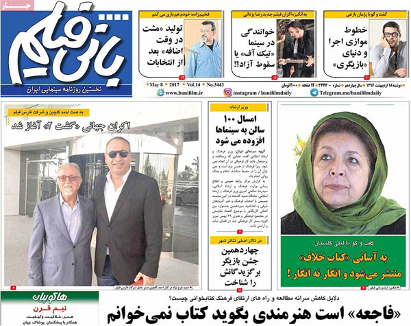 بانی فیلم بانی فیلم