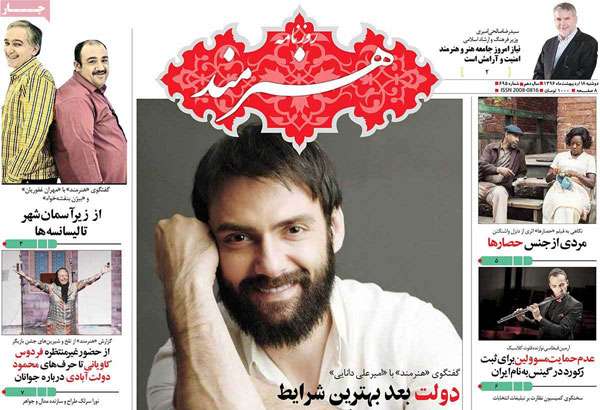 هنرمند هنرمند