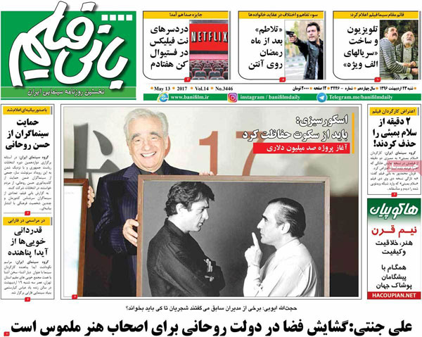 بانی فیلم بانی فیلم