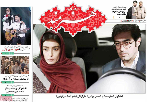 هنرمند هنرمند