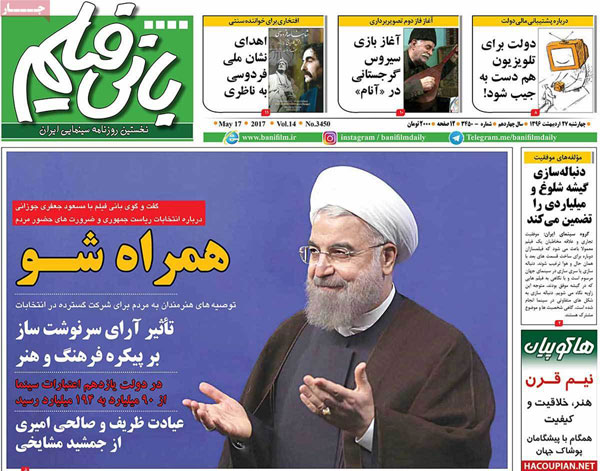 بانی فیلم بانی فیلم