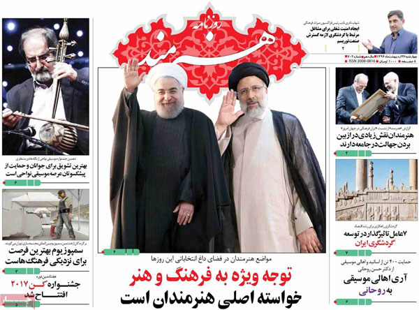 هنرمند هنرمند