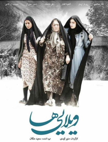 پریناز ایزدیار