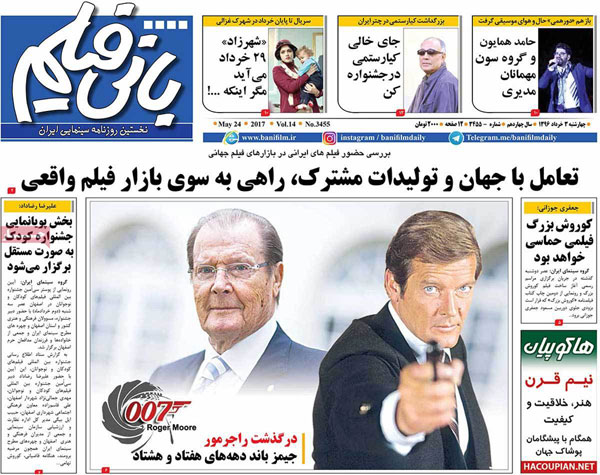 بانی فیلم بانی فیلم