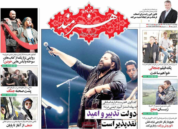 هنرمند هنرمند