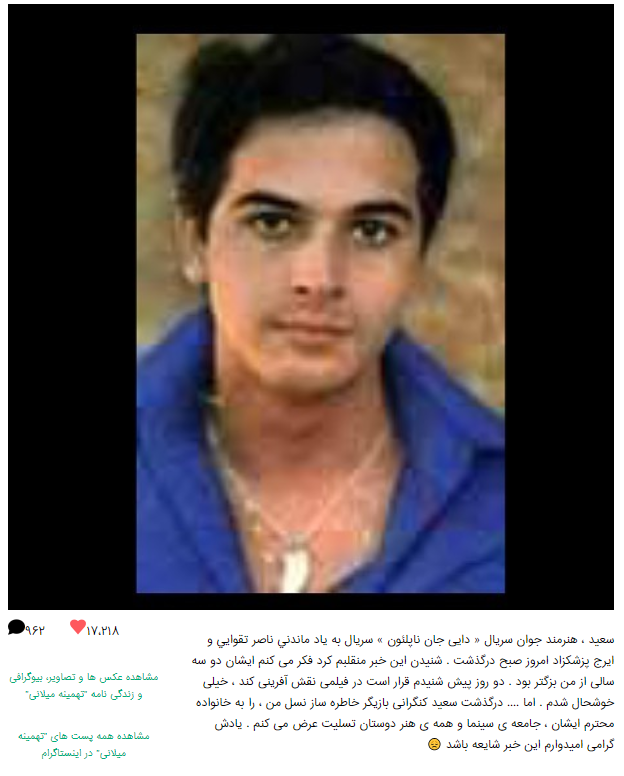 سعید کنگرانی