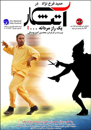 آتشکار آتشکار