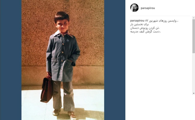 پارسا پیروزفر