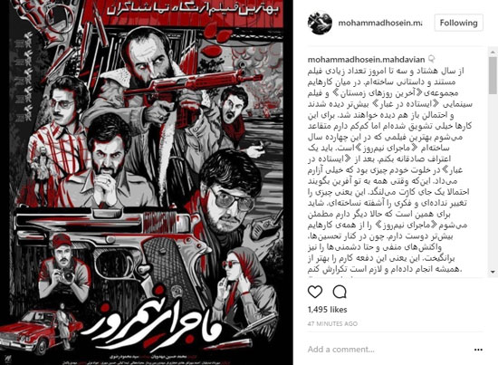 ماجرای نیمروز ماجرای نیمروز